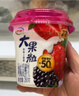 伊利大果粒酸奶 260g*6杯 草莓黄桃*3杯+黄桃芒果*3杯 源头直发包邮 实拍图
