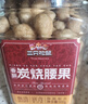 三只松鼠香酥炭烧腰果500g/罐装坚果炒货干果腰果仁休闲零食送礼  实拍图