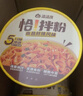 渣渣灰南昌拌粉124g*6桶鲜辣风味桶装冲泡即食河粉懒人方便速食早餐夜宵 实拍图