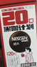雀巢（Nestle）醇品速溶美式黑咖啡0糖0脂*运动健身燃减防困20包*1.8g 实拍图