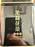 张一元茶叶茉莉花茶特级浓香花茶黑罐罐装50g 实拍图