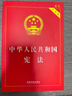 中华人民共和国宪法（实用版）（根据修改后的立法法全新修订）最新版2026适用 含宣誓词 批量采购专线400-026-0000 实拍图