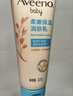 艾惟诺（Aveeno）艾维诺婴儿润肤乳儿童宝宝面霜保湿防干痒身体乳护手霜新年礼物 实拍图