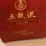 五粮液 普五八代和美礼盒 浓香型白酒 52度 500ml*2瓶 实拍图