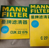 曼牌滤清器（MANNFILTER）空调滤芯滤清CUK26009/CUK26070宝来高尔夫8迈腾途观L朗逸帕萨特 实拍图