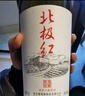 通化北极红晚收红酒甜型葡萄酒15%vol 740ml单支 热红酒果酒年货礼物 实拍图