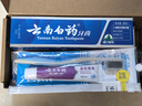 云南白药牙膏口腔护理经典套装 护龈亮白祛渍 清新口气3支装535g+牙刷2支 实拍图