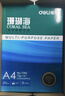 得力（deli）珊瑚海A4打印纸80g500张 单包复印纸 双面加厚草稿纸 打印书写绘画 7377【销冠系列】 实拍图