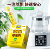绿伞柠檬酸除垢剂 水垢清除剂 电水壶鱼缸除水垢母婴适用10g*24袋 实拍图