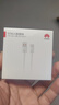 华为原装6A数据线 USB Type-A转USB Type-C/1m线长/支持66W（11V6A）充电 白色CC790 实拍图