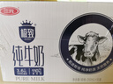 三元【新鲜日期】极致全脂纯牛奶整箱250ml*16盒3.6g乳蛋白 年货礼盒 实拍图