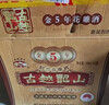 古越龙山 库藏金五年 半干型 绍兴黄酒 500ml*6瓶 整箱装 升级版 年货送礼 实拍图