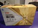 汤臣倍健星钻蛋白粉300g*2 乳清蛋白粉增强免疫力 成人男女年货节礼盒 实拍图