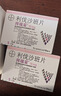 【原研进口】拜瑞妥 利伐沙班片 10mg*5片/盒 实拍图