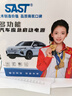 SAST【3C认证】汽车应急启动电源12V搭电宝充气泵一体机车载电瓶强启打气搭电户外充电宝打火神器 实拍图