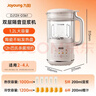 九阳破壁机1.2L家庭容量豆浆机 双层降噪隔音杯浆预约时间可做奶茶一键清洗全自动榨汁机料理机D361 实拍图