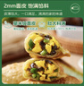 正大食品（CP）薄脆韭菜盒子420g（6只）手抓饼葱油饼包子饺子早餐 年货送礼 实拍图