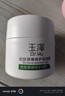 玉泽（Dr.Yu）皮肤屏障修护保湿霜50g（舒缓面霜补水保湿 敏感肌）新年礼物 实拍图