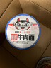 食族人京觅锁鲜牛肉面115g*6桶牛肉面浓郁汤汁方便速食泡面【采销甄选】 实拍图