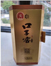 口子窖 二十年型 兼香型白酒 50度 500ml*2瓶 礼盒装 年货送礼 实拍图