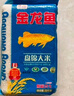金龙鱼东北大米 盘锦大米10斤 蟹稻共生蟹田大米 实拍图