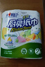 心相印卷纸/厨房用纸150节 吸油锁水 纸巾 食品接触级 实拍图