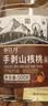 春江月临安山核桃新货手剥小坚果仁炒货送礼孕妇干果杭州特产零食 临安山核桃【500g*2罐】奶油味大颗粒 实拍图