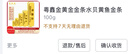 粤鑫金黄金金条水贝黄鱼金条生日礼物投资送女友老婆足金AU9999刻字 100g 实拍图
