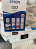 爱普生（EPSON）原装002墨水L4168 L4166 L4268 L4266 L4263 L6278 6279打印机 002BK/C/M/Y 【四色套盒】 实拍图