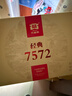 大益TAETEA茶叶普洱茶熟茶7572饼茶盒装150g*5饼经典标杆口粮茶自饮 实拍图