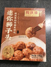 同庆楼红烧迷你狮子头1斤 中华老字号 预制菜半成品 年货肉丸子加热即食 实拍图