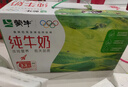 蒙牛全脂纯牛奶250ml*16盒 牛奶年货礼盒 电商定制  实拍图