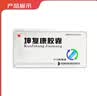 [万花山] 坤复康胶囊0.38g*12粒*4板/盒 实拍图