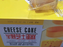 华美半熟芝士蛋糕1000g糕点礼盒手撕面包营养早餐办公室零食年货送礼 实拍图