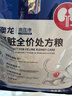 东方澳龙肾脏处方粮肾衰肾脏幼猫粮成猫粮成幼猫猫粮处方粮1.2kg 实拍图