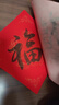 得力（deli）【加厚10副】万年红福字纸 手写对联斗方2026马年大红书法纸 自写空白宣纸春联五福临门34x34cm 实拍图