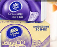 维达（Vinda）无芯卷纸 棉韧4层100克*30卷 亲肤无刺激 卫生纸厕纸 纸巾 整箱 实拍图