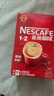 雀巢（Nestle）【樊振东同款】1+2原味低糖*速溶咖啡三合一冲调饮品90条1350g 实拍图
