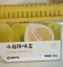 网易严选冰箱除味盒除味剂除臭剂活性炭食物防串味清新柚子3盒装 实拍图