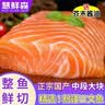 慧鲜森 新疆三文鱼中段 去皮整块切片冷冻冰鲜虹鳟非即食刺身生鲜鱼类 净中段整块 603g /3盒（含芥末酱油） 实拍图