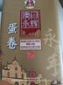 永辉澳门鸡蛋卷经典原味938g礼盒 年货送礼休闲零食饼干糕点澳门特产 实拍图