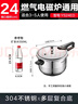 苏泊尔（SUPOR）304不锈钢7.0L压力锅24cm【3-5人可用】快煮防爆高压锅电磁炉通用 实拍图