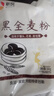 新良黑全麦粉500g*5袋 黑小麦全麦面粉 粗粮杂粮面粉 烘焙原料  实拍图