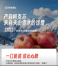 佳农新疆阿克苏冰糖心苹果8斤 果径75-80mm 25年新果 水果礼盒 实拍图