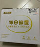 京鲜生 无抗保洁鲜鸡蛋30枚/盒 健康轻食 礼盒送礼 1.5kg/盒 源头直发 实拍图
