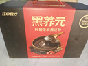 江中食疗黑养元五黑芝麻糊阿胶黑豆粉高蛋白高钙营养品代餐粉年货礼盒 实拍图