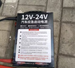 小能人（soulor） T15汽汽车应急启动电源12V24V通用货车卡车车载电瓶柴汽双启打火搭电宝强启电源 强劲版T1A 实拍图