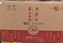 西凤酒 华山论剑30年 45度 500ml*6瓶 整箱装 凤香型白酒 年货送礼 实拍图