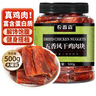 农香森五香味风干鸡肉块500g鸡胸肉干减低零食卡脂热量休闲食品 实拍图