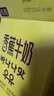新希望香蕉牛奶200ml*12盒 礼盒装 送礼佳品 礼盒装 送礼佳品 实拍图